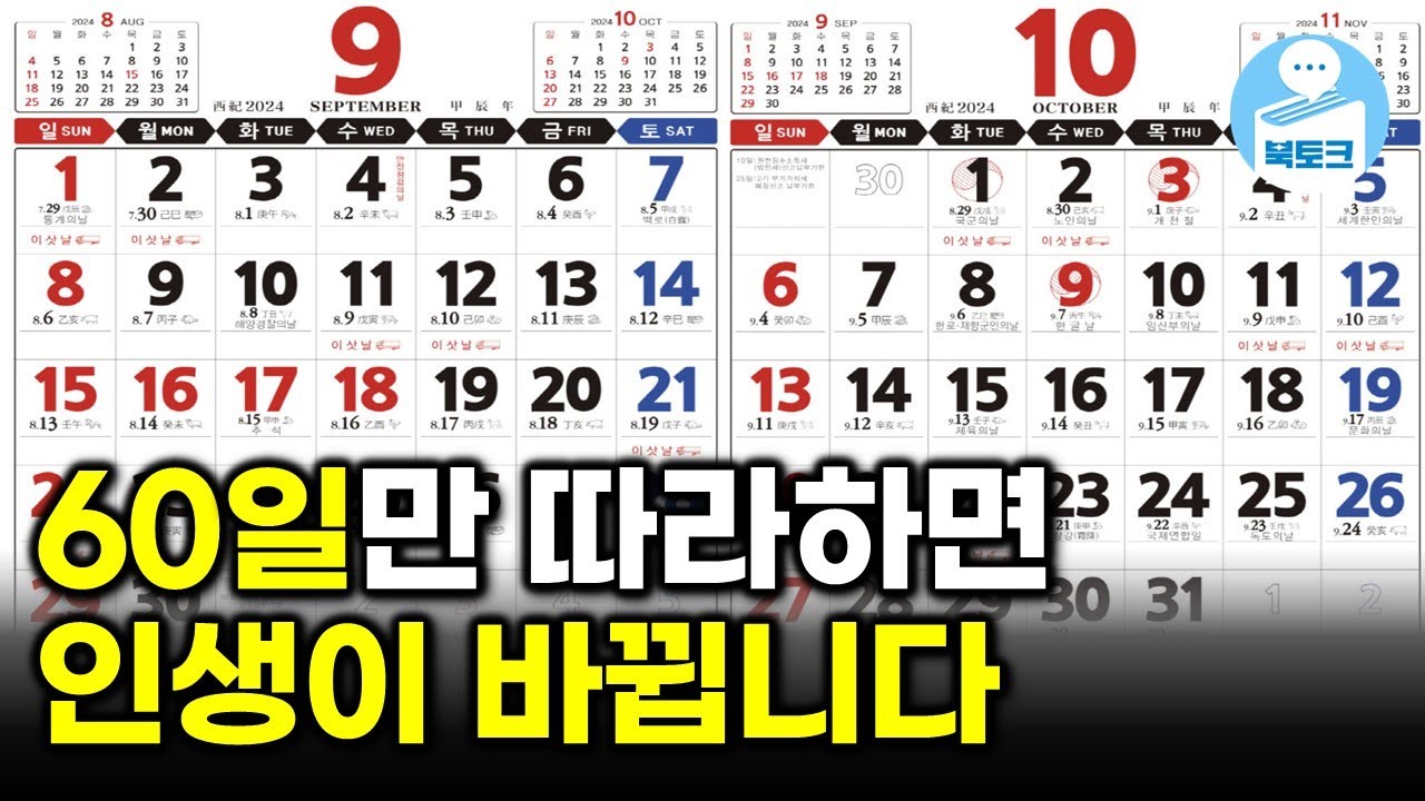 30만 유튜버도 놀란 구체적 성공 방법