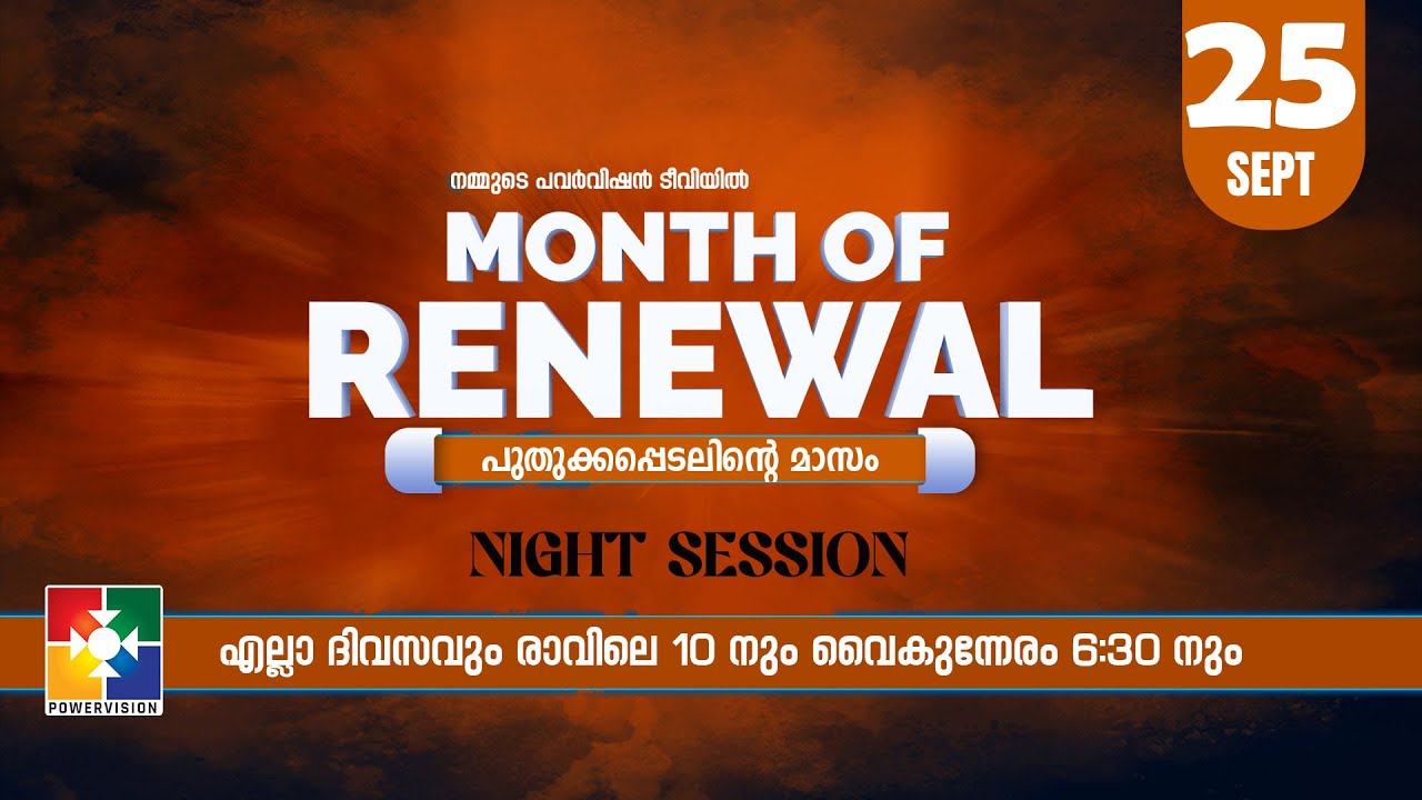 Month of Renewal | Night Session | 25.09.2025 | Live @powervisiontv