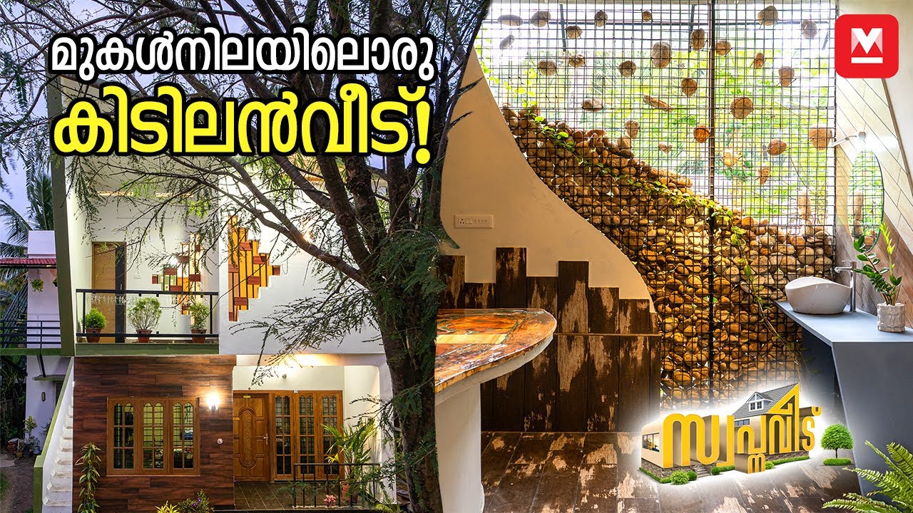 പഴയ വീടിന്റെ മുകളിൽ കിടിലൻവീട്! | Budget Hometour