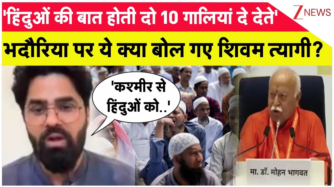 Taal Thok Ke: भदौरिया पर ये क्या बोल गए शिवम त्यागी? | Muslims | RSS