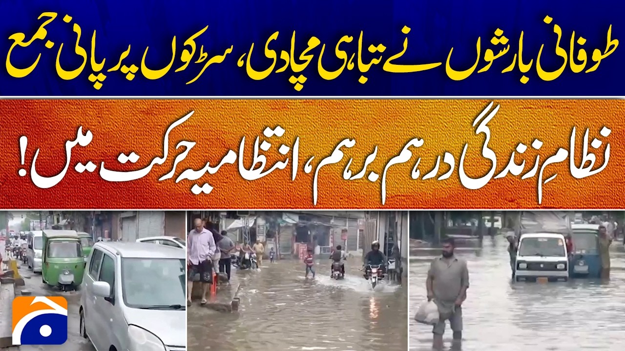 Heavy Rain Chaos Across Pakistan! Administration Launches Drainage Operations