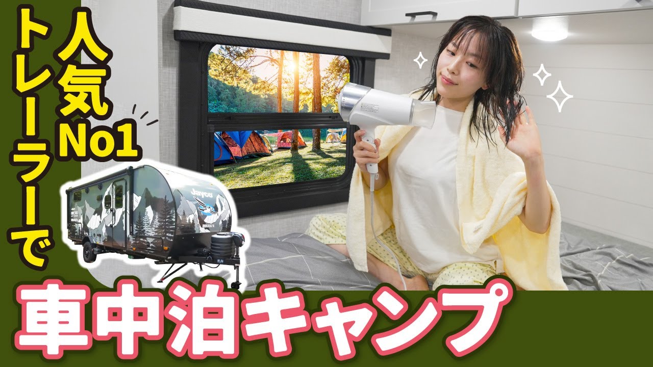 女性に嬉しい充実設備！驚異の家クオリティー車中泊！2025年最新車をレビューしました【マイクロ199MBS】