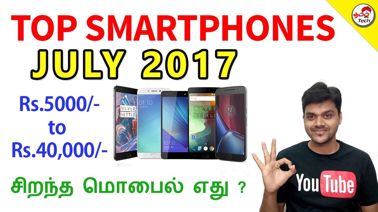 Tamil Tech Top smartphones JULY - சிறந்த ஸ்மார்ட்போன் ஜூலை