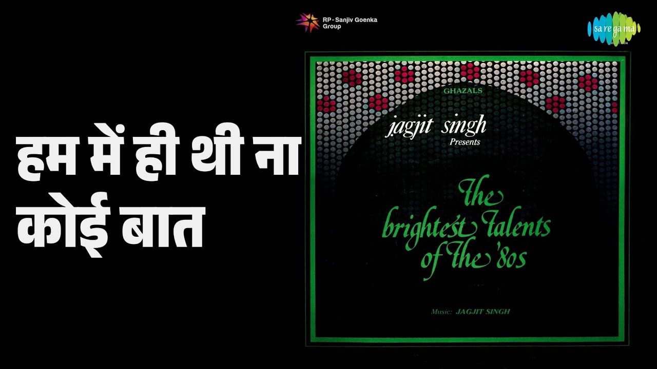 हम में ही थी ना कोई बात | Jagjit Singh Presents The Brightest Talents Of The 80s | Chitra Singh