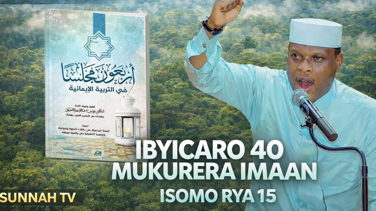 🛑ISOMO RYA 1️⃣5️⃣ Mu Byicaro 40 mu kurera Imaani/#Sh Faradji