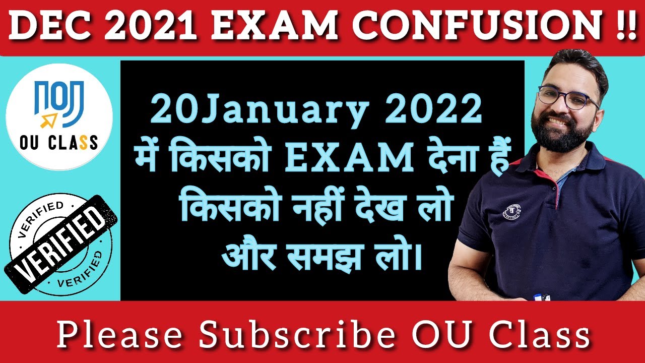 IGNOU Exam Update| IGNOU Exam form December 2021| किसको Exam देना हैं किसको नही ?| OU Class| Pravesh