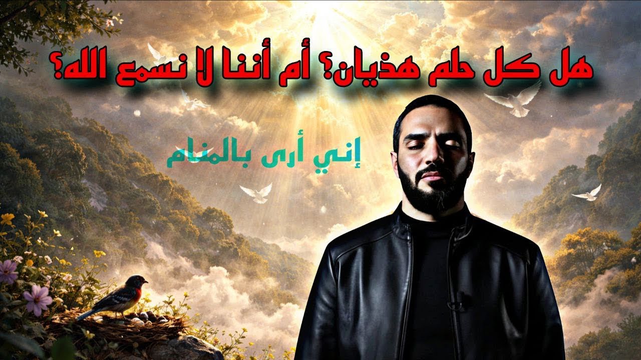 #المنامات: 