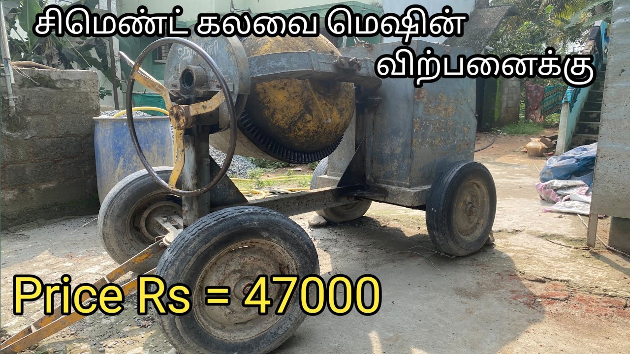 Cement mixer machine sale in tamilnadu/concrete mixer machine sale in tamilnadu in Dindigul