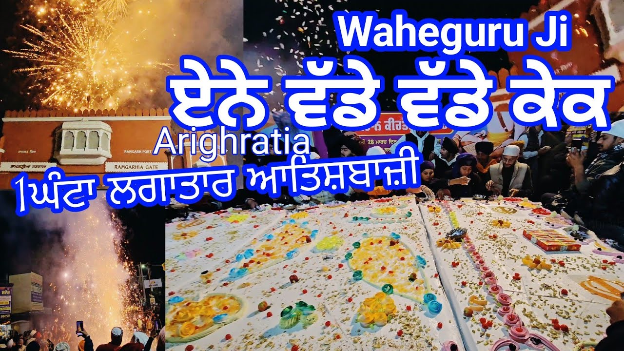 Part2 Baba Deep Singh Ji De Janam Dihade Te Chali Atishbazi | Parkashpurab Baba Deepsingh ji BigCake