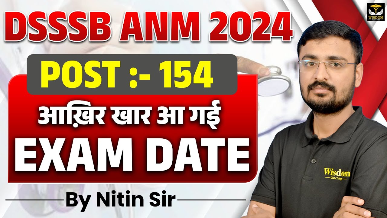 DSSSB ANM EXAM DATE ANNOUNED | DSSSB ANM EXAM DATE 2024 OUT | NITIN SIR