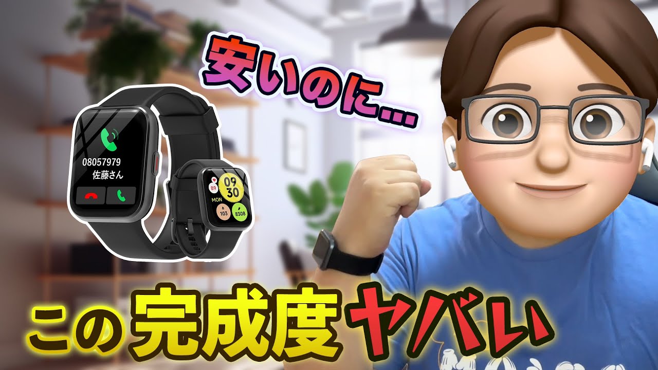 5000円以下で購入可能なFanonon スマートウォッチ ID208は初めて使う方にオススメ