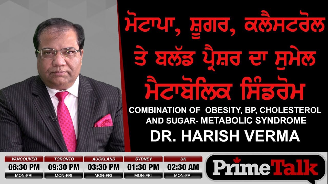 Prime Talk #68_Dr.Harish Verma-Combination of Obesity, BP, Cholesterol and Sugar-Metabolic syndrome