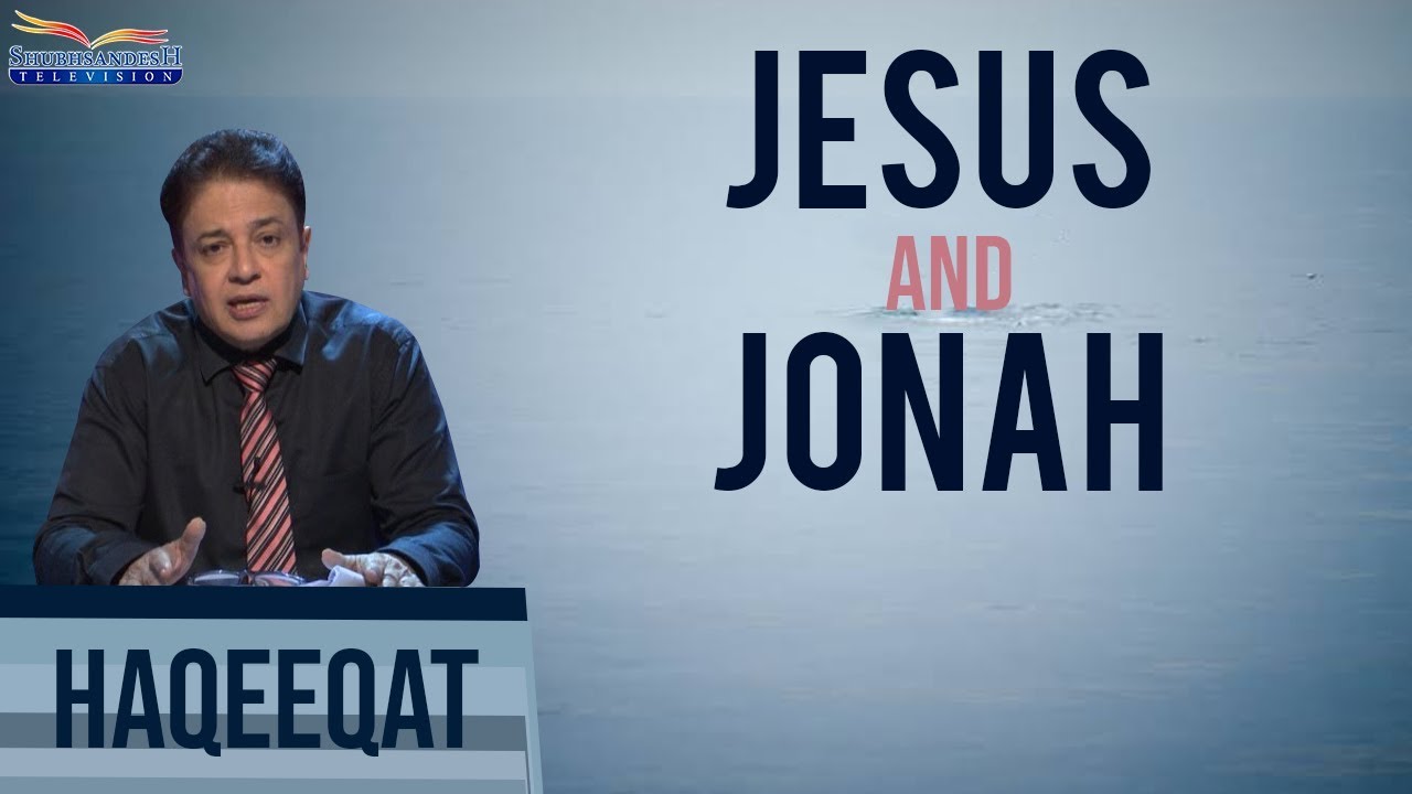 Jesus & Jonah | Haqeeqat | Shubhsandesh TV