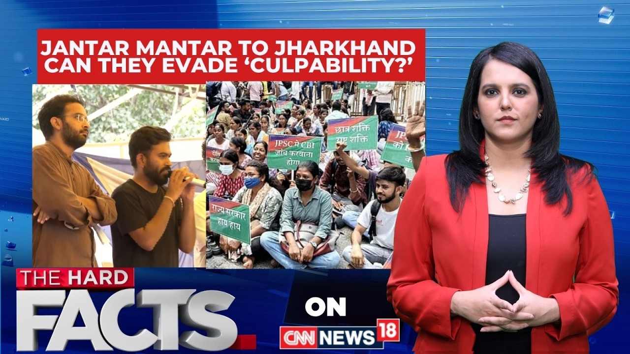 Jharkhand Student Protest| 11 Arrested, JPSC Chairman Resigns | CBI Probe Demand Grows| THF