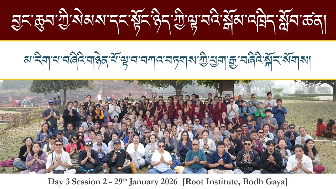 མ་རིག་པ་བཞིའི་གཉེན་པོ་ལྟ་བ་བཀའ་བཏགས་ཀྱི་ཕྱག་རྒྱ་བཞིའི་སྐོར་སོགས།