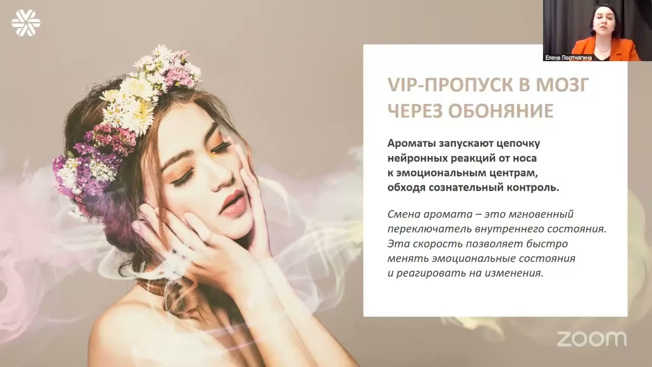 🧴 Нейроароматы - трансформация состояния за 30 секунд ❄ Siberian Wellness / Сибирское Здоровье