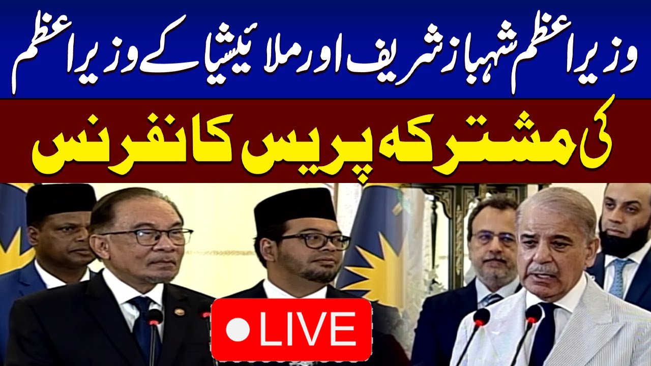 🔴LIVE | PM Shehbaz Sharif And Malaysian PM Joint Press Conference | SAMAA TV