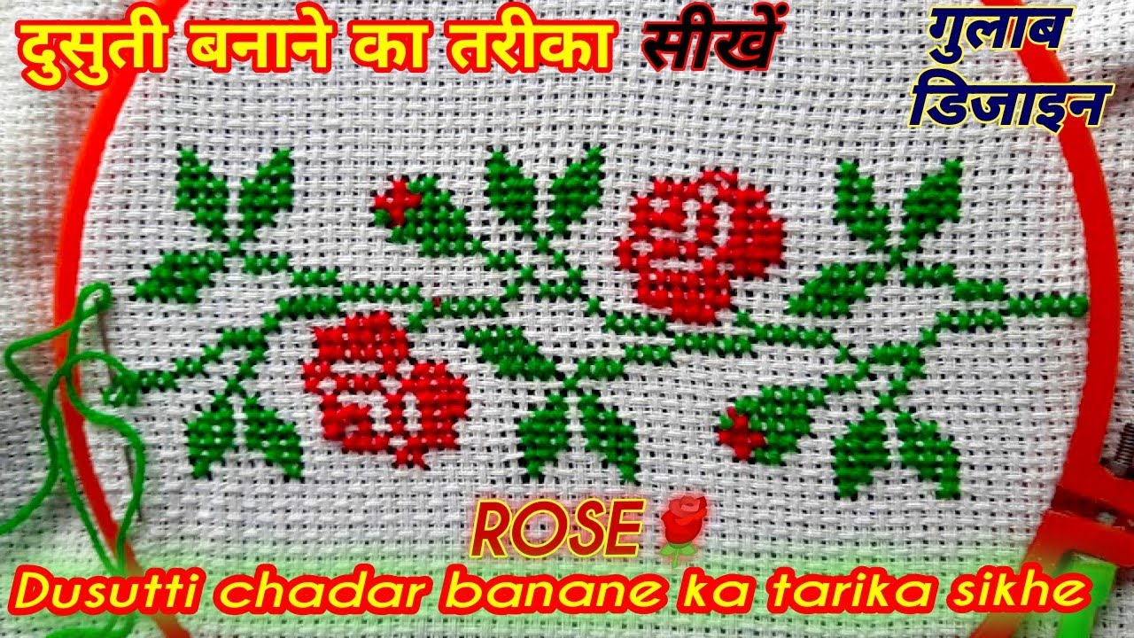 Dusuti chadar and boader design handmade home decoration