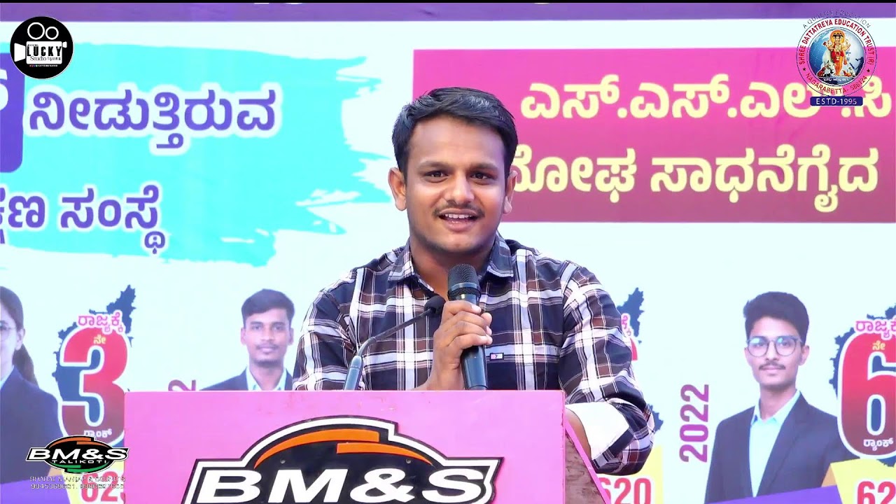 EXPERT PU SCIENCE COLLEGE EE379 NAGARABETTA Live Stream