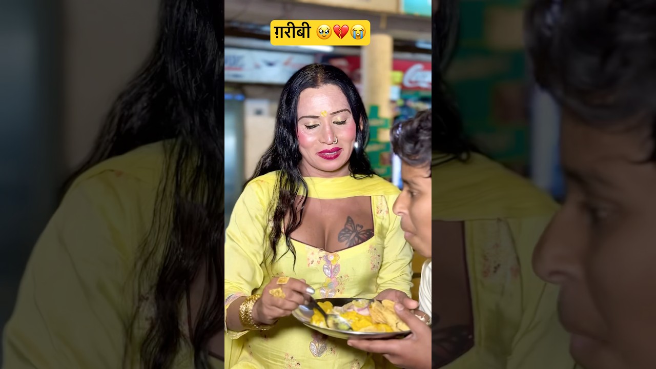ग़रीबी 🥹(A Heart Touching Story) #shorts #viralshorts #shortsfeed #tranding #humanity #human