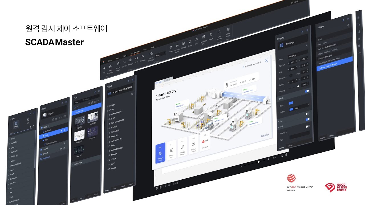SCADAMaster로 현장을 Master하다 - 원격 감시 제어 소프트웨어 I Autonics