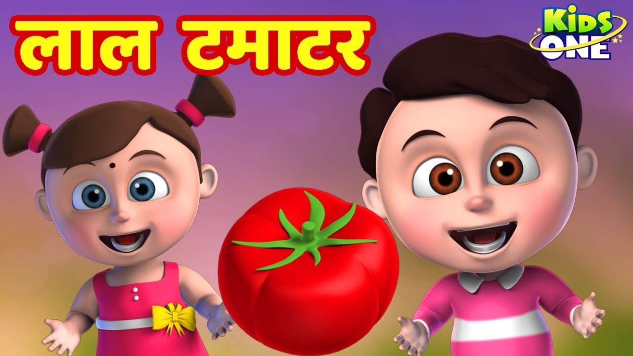 गोल गोल लाल टमाटर | Lal Tamatar HIND I Rhymes for Children | Hindi Rhymes | Nursery Rhymes