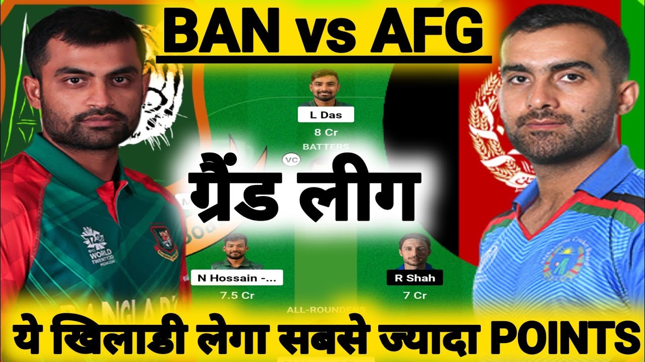 BAN vs AFG 1st Test, BAN vs AFG Test Dream11 Prediction, Bangladesh vs Afghanistan 1st Test Dream11