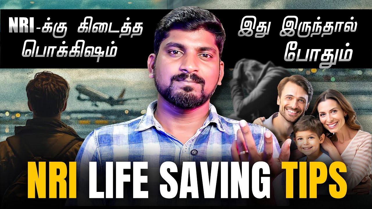 NRI-க்கு கிடைத்த பொக்கிஷம் | NRI Life Saver | Term Insurance | Tamil | Pokkisham