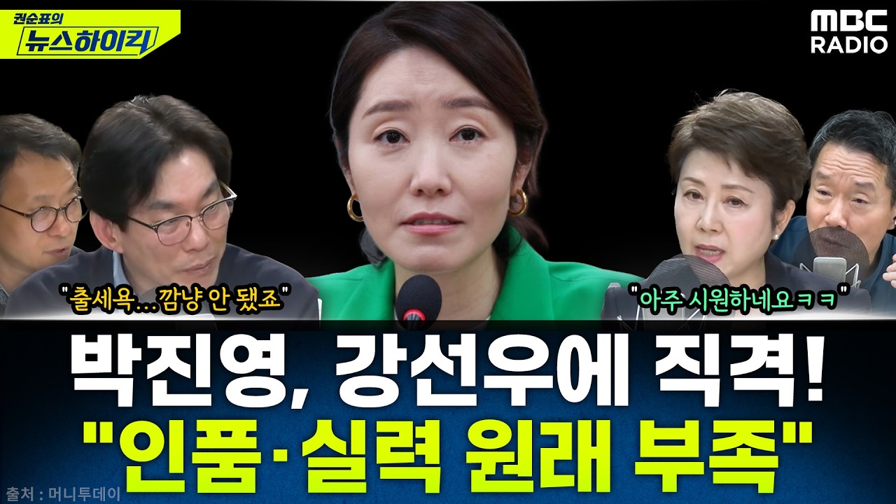 [뉴스하이킥] 박진영 