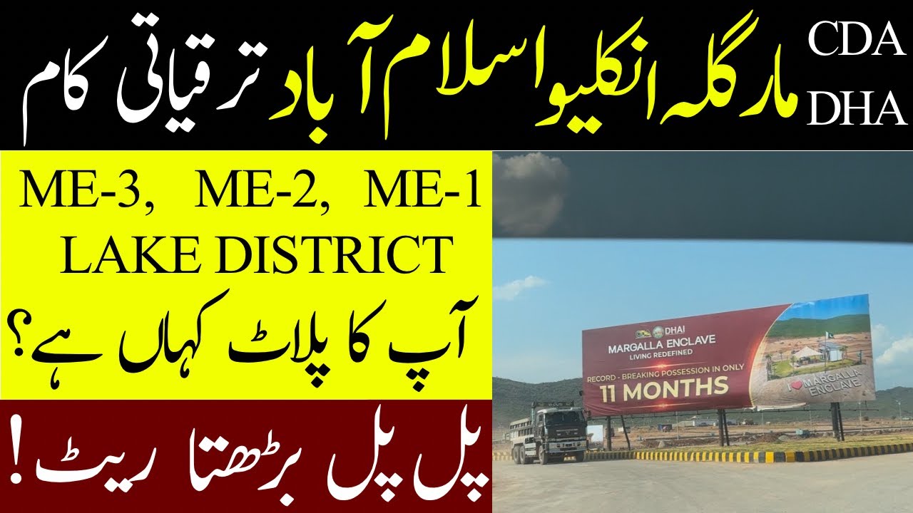 DHA Margalla Enclave Islamabad | Which Sector Has Fast Development & Most Potential? #dhaislamabad 