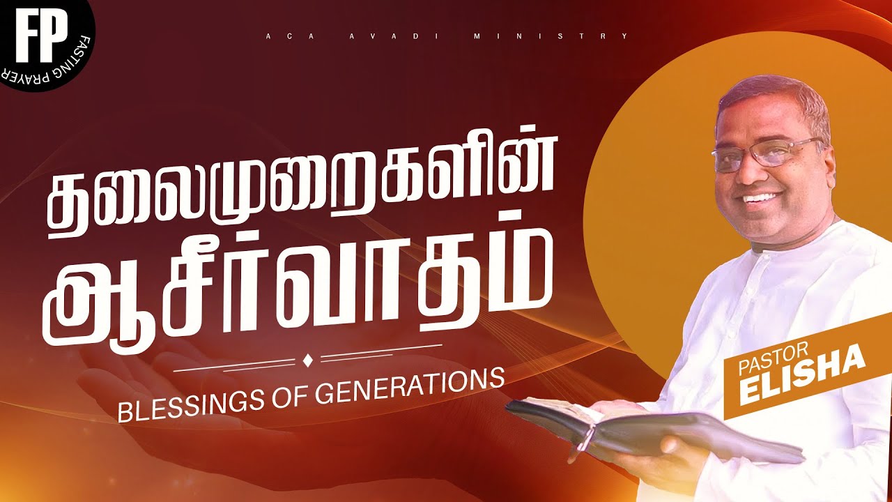 LIVE | Fasting Prayer | 22 August  2025