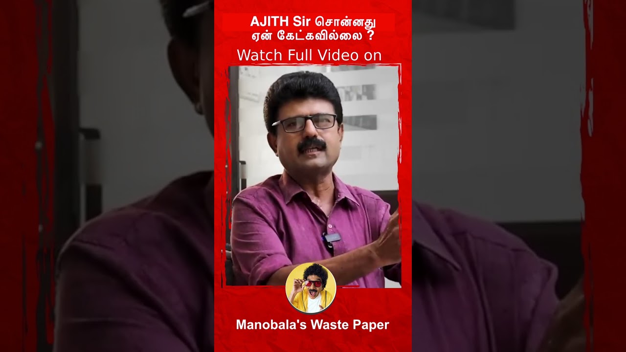 Nadigar sangam Building issue : என்ன சிக்கல் இருக்கு ?  #valaipechubismi | #ajith #vishal #shorts