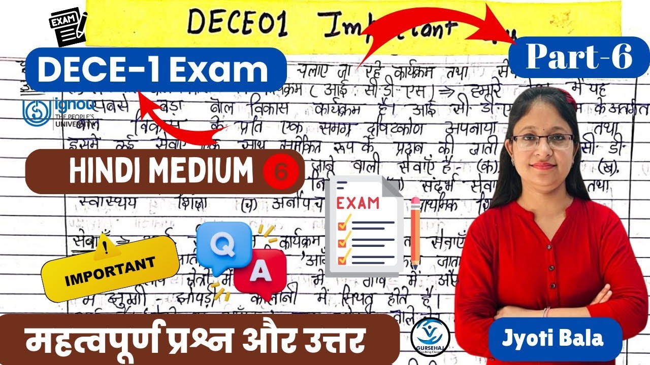 DECE01 सबसे महत्वपूर्ण प्रश्न/उत्तर||DECE01 Exam full Preparation ||Gursehaj Coaching ||Part 6
