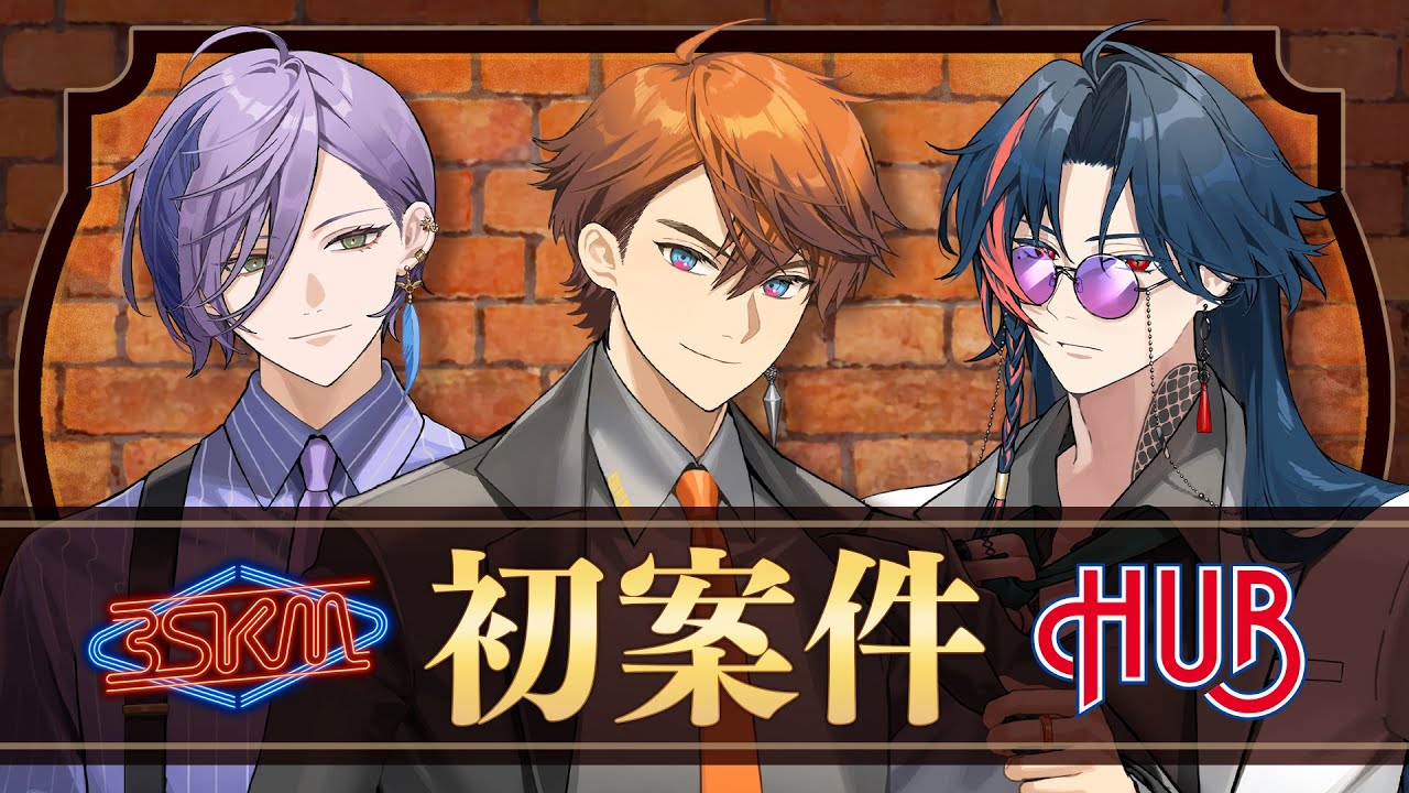 【#HUBと3SKM】え!?3人ですごろくパーティー?!