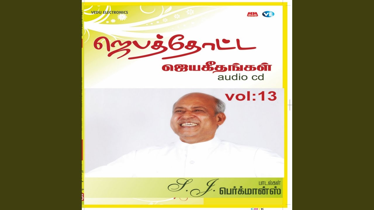 Engalukkulle Vaasam Worship