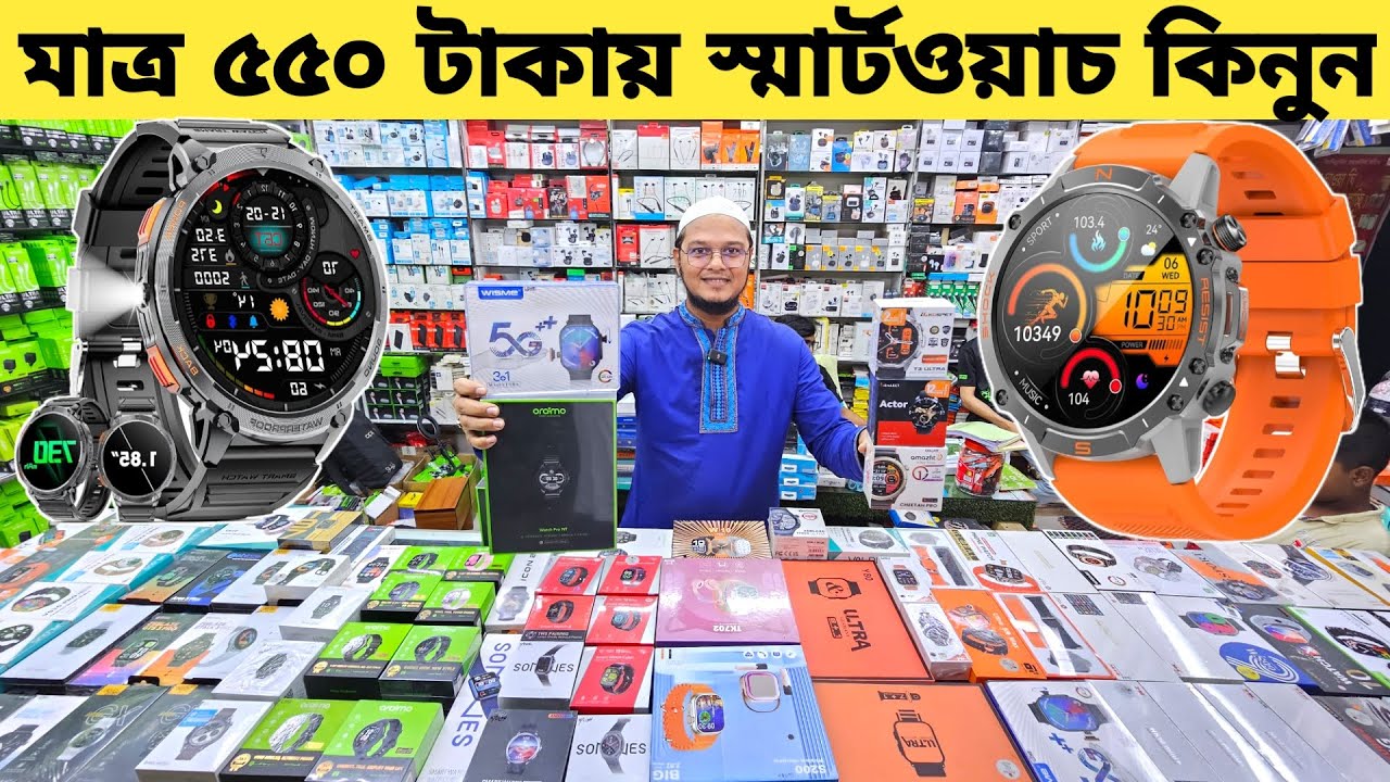 Smart Watch Price In Bangladesh 2025🔥Android Smartwatch Price In Bangladesh😱৫৫০ টাকায় স্মার্টওয়াচ
