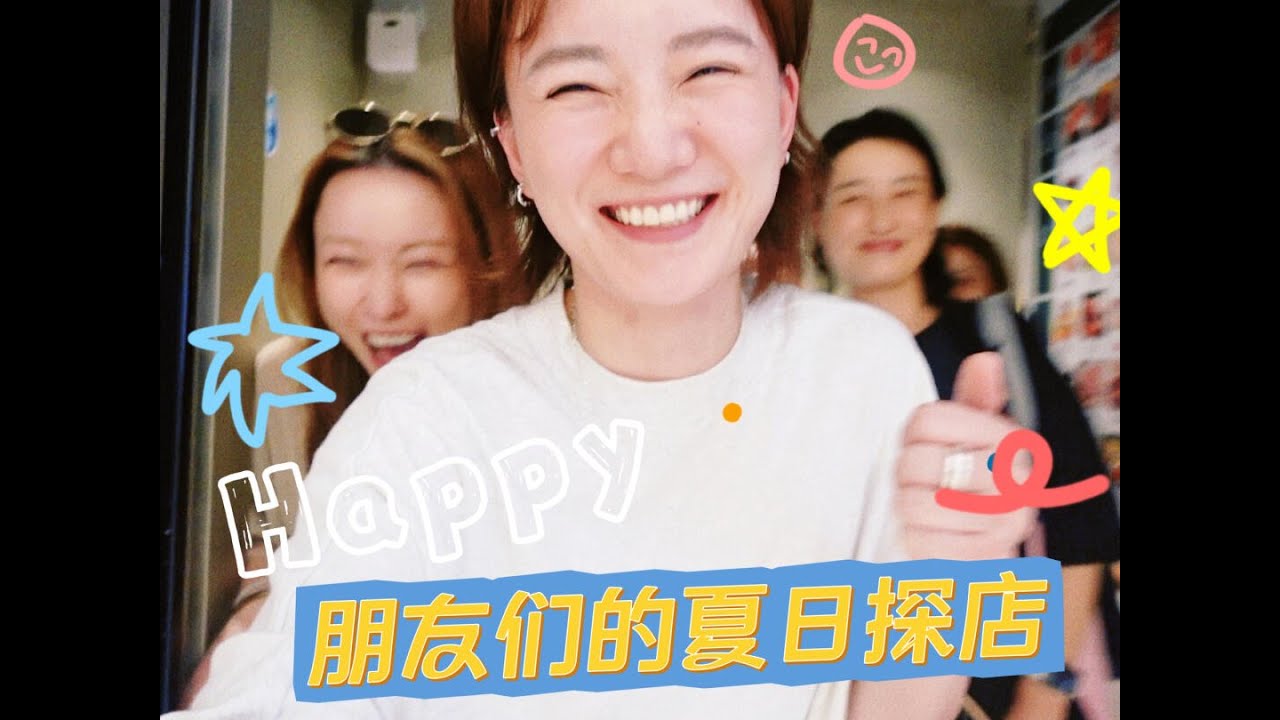 『馨子』夏日上海吃喝地图