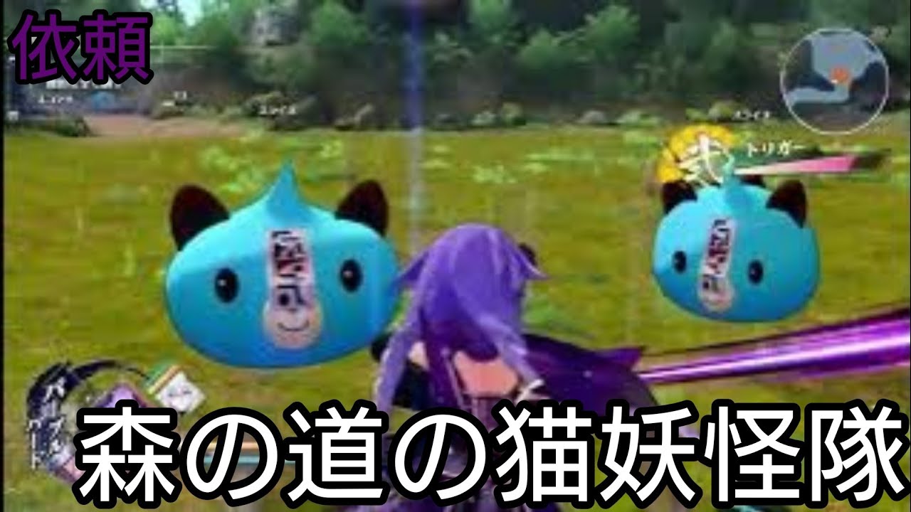 [依頼]森の道の猫妖怪隊「閃乱忍忍忍者大戦ネプテューヌ -少女達の響艶-」