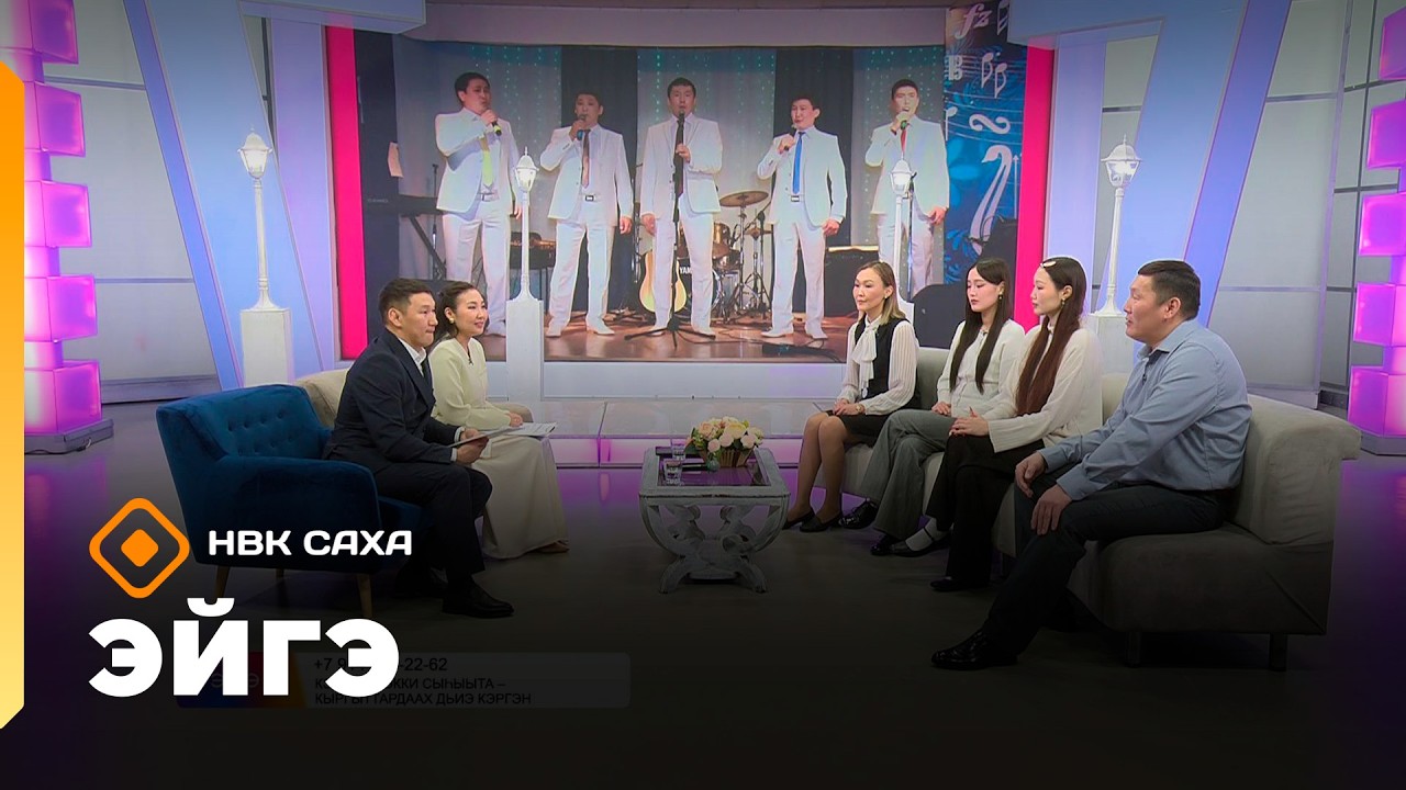 «Эйгэ» (19.03.26)