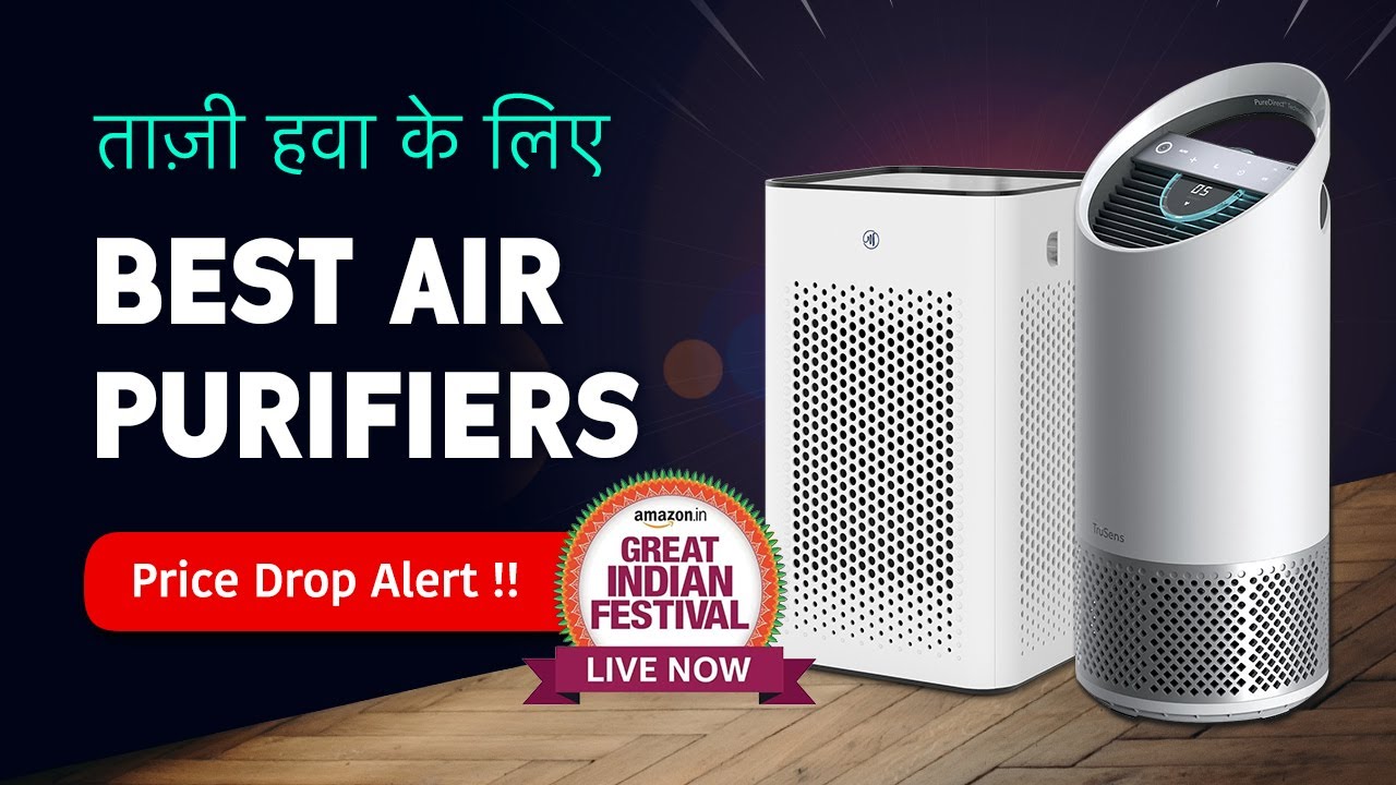 Best Air Purifier Under 10000 Rs 🔥 Best Air Purifiers For Smart Homes in India 🔥 एयर प्यूरीफायर 2024