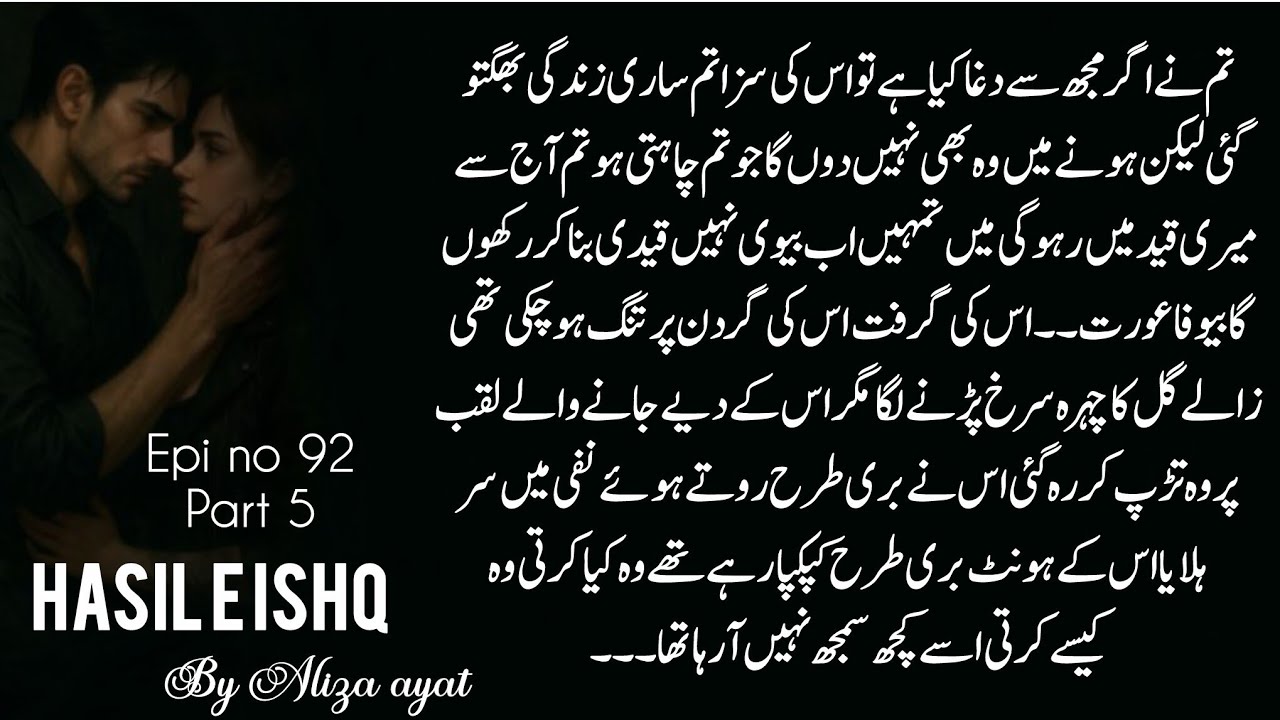 Badar's aggressive behave🥺 || Zally gull hurt🥺💔 || Hasil e ishq || By Aliza ayat || Epi 92 || Part 5