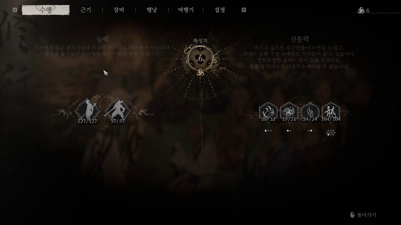 아무나tv님의 실시간 검은신화오공 업데이트보스전