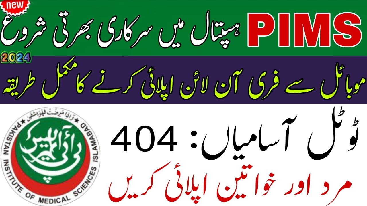 PIMS Hospital Jobs 2024 || How to apply for this job