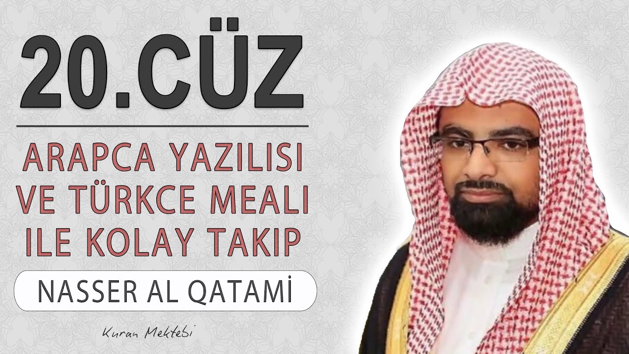 Kuran 20.cüz meali dinle ve oku Nasser al Qatami (20.cüz mukabele ve 20.cüz hatim Nasser al Qatami)