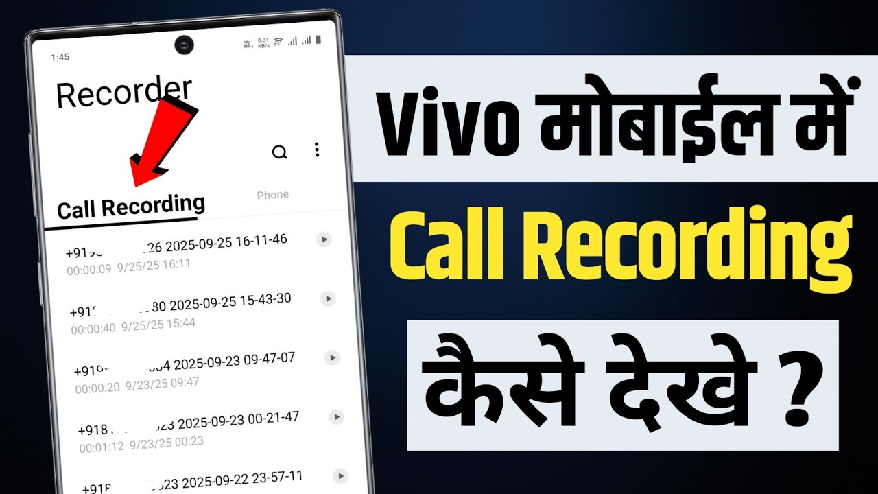 vivo call recording kaise dekhe | vivo call recording kaha save hota hai 