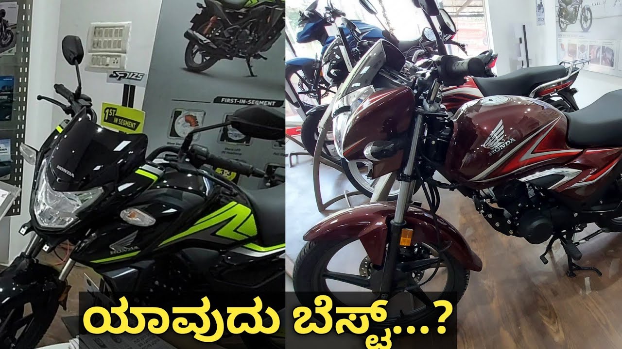 Honda shine v/s sp 125 comparison review