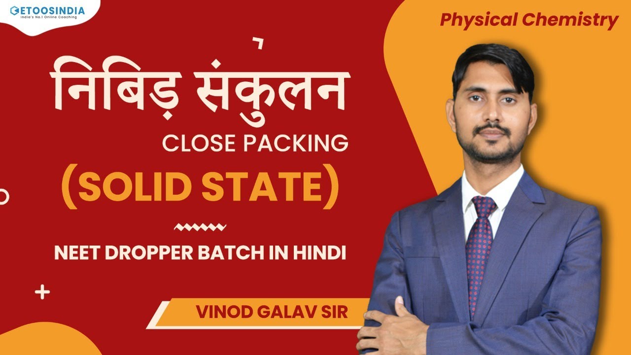 निबिड़ संकुलन | Close Packing | Solid State | NEET Dropper Course in Hindi | VG Sir | Etoos Hindi