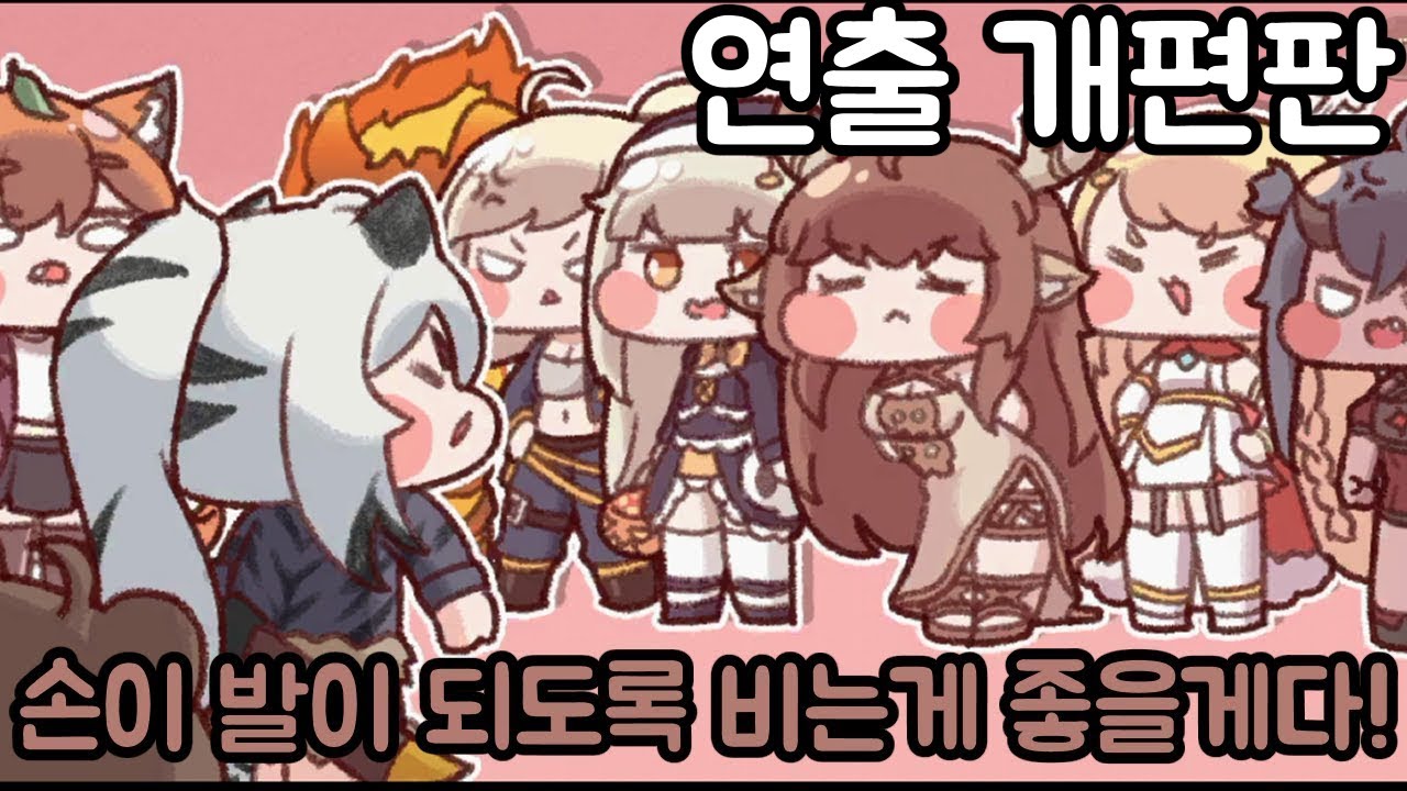 연출 개편판 이벤트 스토리 오디세이아 트릭컬 리바이브