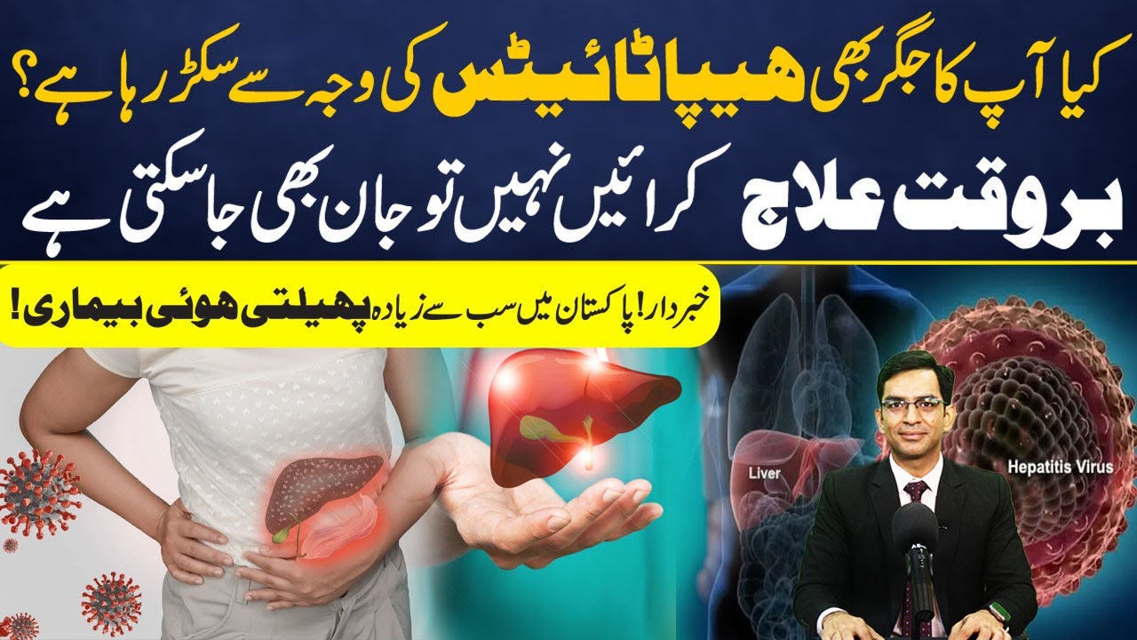Liver Damage Warning: What Cirrhosis Does to Your Body & How to Stop It: Life-Saving Treatments