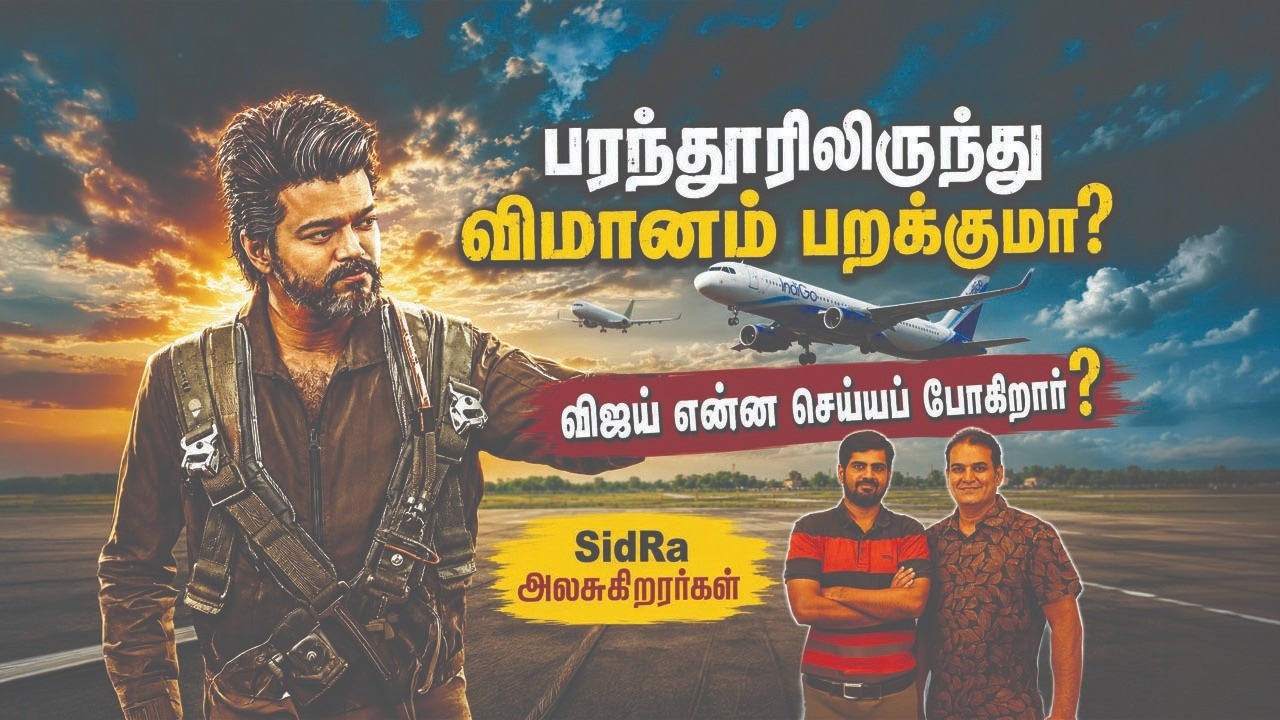 Will Vijay scrap the airport project at Parandur?